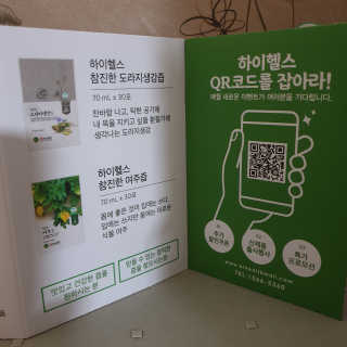 [하이헬스] 환절기에 좋은 참진한 도라지생강즙 30포 — 5점을 준 리뷰어가 2019년 11월 올린 사용 사진