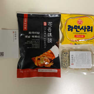 화곡미담 옛날 떡볶이 — 5점을 준 리뷰어가 2020년 2월 올린 사용 사진