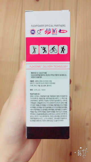 플렉스파워에이더블유에스 리커버리크림 30ml — 5점을 준 리뷰어가 2017년 5월 올린 사용 사진