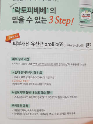 유산균하우스 [프로바이오닉]영유아를 위한  락토피베베 — 4점을 준 리뷰어가 2019년 4월 올린 사용 사진
