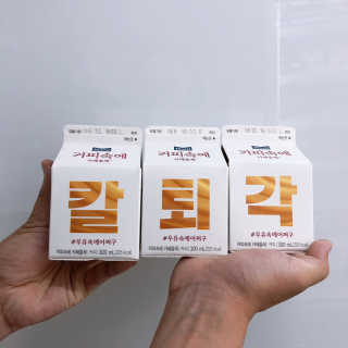 [매일유업] 우유속에 어쩌구_7개 모바일쿠폰 — 5점을 준 리뷰어가 2019년 6월 올린 사용 사진