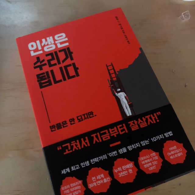 인생은 수리가 됩니다 리뷰 사진