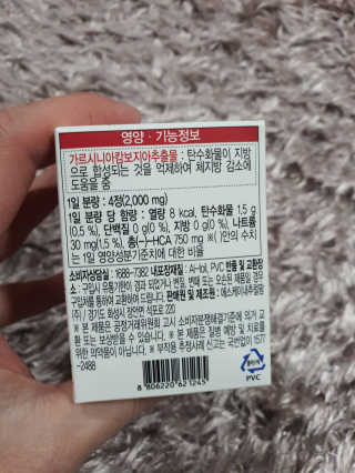 비타맘 컷앤블럭 식욕억제제 탄수화물차단제 칼로리컷팅제 HCA — 5점을 준 리뷰어가 2020년 2월 올린 사용 사진