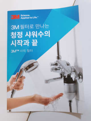 3M™ 스탠다드 샤워필터 — 5점을 준 리뷰어가 2019년 8월 올린 사용 사진