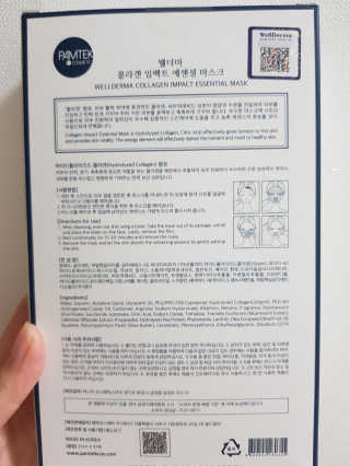 웰더마 사파이어 콜라겐 임팩트 에센셜 마스크 — 4.5점을 준 리뷰어가 2019년 7월 올린 사용 사진