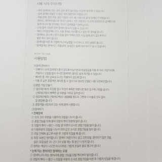 (주)에네스티 미스랩 더블 클리닉 헤어 컬러 크림 — 5점을 준 리뷰어가 2019년 10월 올린 사용 사진