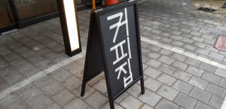 바쿈지님이 올린 리뷰 사진 2
