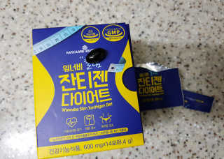메이준뉴트리 워너비 슬림 잔티젠 다이어트 — 5점을 준 리뷰어가 2020년 2월 올린 사용 사진
