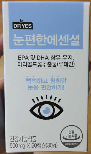 일맥네이처스퀘어 눈편한에센셜 — 5점을 준 리뷰어가 2019년 9월 올린 사용 사진