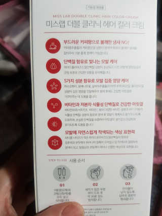 (주)에네스티 미스랩 더블 클리닉 헤어 컬러 크림 — 5점을 준 리뷰어가 2019년 10월 올린 사용 사진