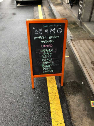 GyeYoung님이 올린 리뷰 사진 2