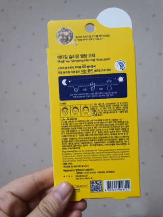 메디힐 슬리핑 멜팅 코팩 — 3점을 준 리뷰어가 2020년 1월 올린 사용 사진