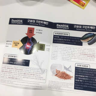잠보아 뉴트리페어 굿바이 조인트페인 — 5점을 준 리뷰어가 2019년 12월 올린 사용 사진