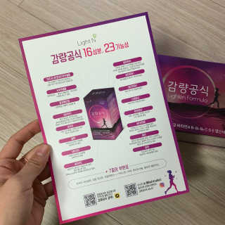 [감량공식] 다이어트 건강기능식품 — 3.5점을 준 리뷰어가 2020년 1월 올린 사용 사진