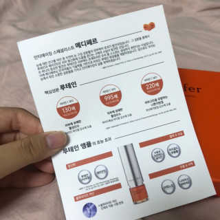 메디페르루테인앰플 3종 — 4점을 준 리뷰어가 2019년 9월 올린 사용 사진