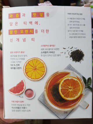 (주)쟈뎅 [쟈뎅] 아워티 — 5점을 준 리뷰어가 2019년 8월 올린 사용 사진