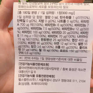 베스처 플래티넘종합비타민미네랄 — 5점을 준 리뷰어가 2019년 7월 올린 사용 사진