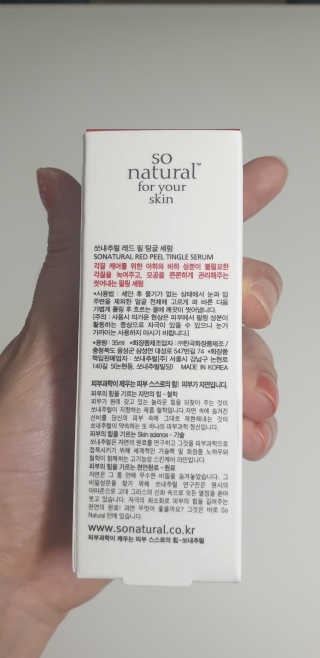 쏘내추럴 레드 필 팅글 세럼 오리지널 — 5점을 준 리뷰어가 2019년 8월 올린 사용 사진