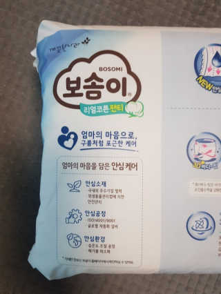 보솜이 리얼코튼 팬티형 — 4.5점을 준 리뷰어가 2019년 3월 올린 사용 사진
