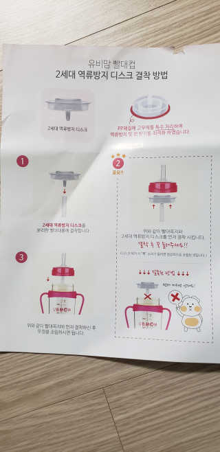 유비맘 샘방지 PPSU 빨대컵_컬러 랜덤 발송 — 5점을 준 리뷰어가 2020년 3월 올린 사용 사진