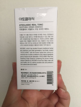 아토클래식 리얼토닉 수딩 오리진 에센스, 수딩 트리트먼트 마스크 — 2.5점을 준 리뷰어가 2016년 7월 올린 사용 사진