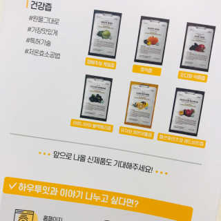[하우투잇] 뤼에르 쿠르브 블랙 10ml x 30포 총 300ml — 4점을 준 리뷰어가 2020년 3월 올린 사용 사진