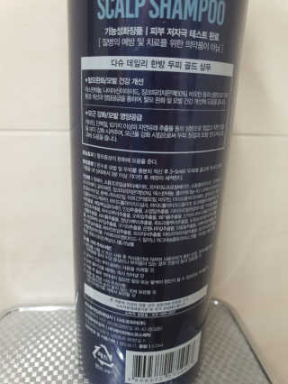 다슈코리아 다슈 데일리 단백질 한방 두피 골드 샴푸 500ml — 4.5점을 준 리뷰어가 2020년 3월 올린 사용 사진