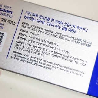 비알티씨 더 퍼스트 앰플 에센스 — 4.5점을 준 리뷰어가 2019년 4월 올린 사용 사진