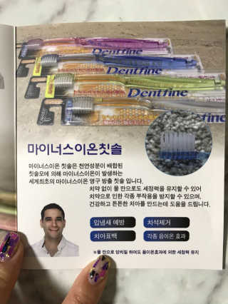 크리에이트 마이너스 이온 칫솔 3개 — 5점을 준 리뷰어가 2018년 3월 올린 사용 사진