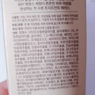 네이처컬렉션 예화담 퍼스트 트리트먼트 에센스 — 4.5점을 준 리뷰어가 2020년 1월 올린 사용 사진