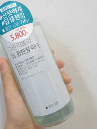 (주)에네스티 그린 티트리 딥 클렌징 워터 300ml — 5점을 준 리뷰어가 2019년 11월 올린 사용 사진