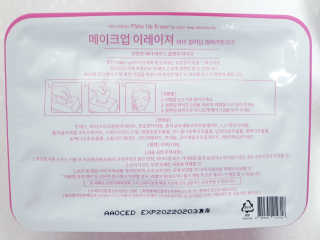 메이크업 이레이져 바이 컬러딥 래버러토리즈 — 5점을 준 리뷰어가 2020년 2월 올린 사용 사진