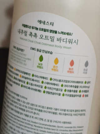 (주)에네스티 내추럴 촉촉  오트밀 바디워시 500ml — 5점을 준 리뷰어가 2020년 3월 올린 사용 사진