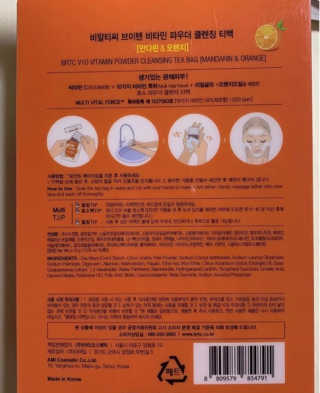 비알티씨 V10 파우더 클렌징 티백 2종 — 5점을 준 리뷰어가 2019년 2월 올린 사용 사진