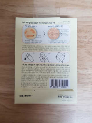 젤리팜 마이크로셀 실리콘퍼프 피치,오렌지 — 5점을 준 리뷰어가 2019년 5월 올린 사용 사진