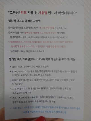 젤리팜 마이크로셀 실리콘퍼프 피치,오렌지 — 5점을 준 리뷰어가 2019년 6월 올린 사용 사진