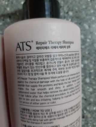 ATS 프로페셔널 리페어 테라피 — 5점을 준 리뷰어가 2020년 1월 올린 사용 사진