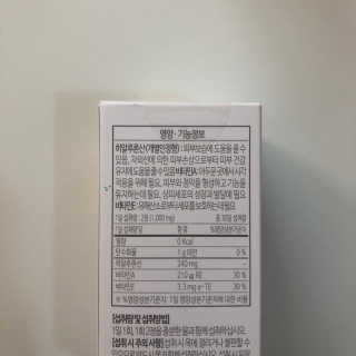 소버스 히알루론산 240 — 5점을 준 리뷰어가 2019년 10월 올린 사용 사진