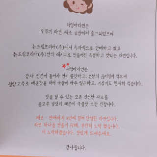 라면 그대로가 제일 맛있는 더엄마라면 — 5점을 준 리뷰어가 2019년 7월 올린 사용 사진