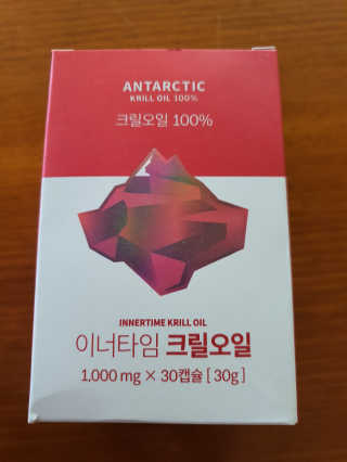 이너블릭 이너타임 크릴오일 — 5점을 준 리뷰어가 2019년 12월 올린 사용 사진