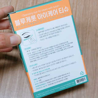 블루캐롯 닦는 루테인, 아이케어 티슈 20P — 5점을 준 리뷰어가 2019년 11월 올린 사용 사진
