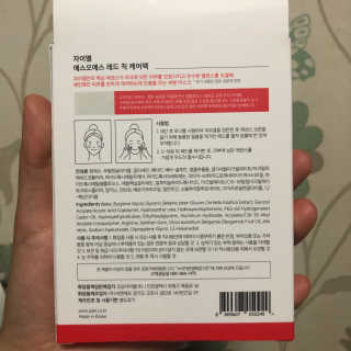 자이엘 S.O.S 레드 칙 케어팩 2 Box — 4.5점을 준 리뷰어가 2019년 10월 올린 사용 사진