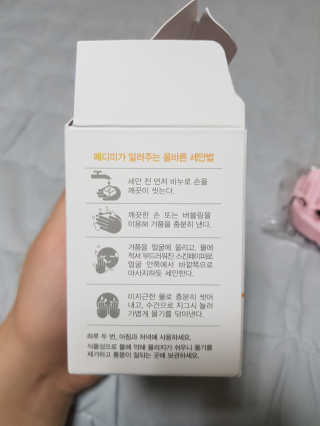 메디미 골드케어 클렌징 바 — 4.83점을 준 리뷰어가 2017년 12월 올린 사용 사진