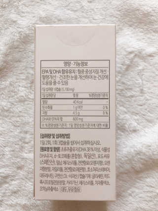 소버스 식물성 오메가3 DHA 600 — 5점을 준 리뷰어가 2020년 3월 올린 사용 사진
