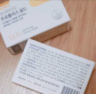 [이너블릭] 이너바이오 프로폴리스 골드 30캡슐 — 5점을 준 리뷰어가 2020년 3월 올린 사용 사진