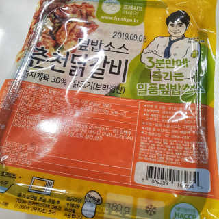 뜰아채유통 춘천닭갈비덮밥소스와 머쉬마루 버섯 — 3점을 준 리뷰어가 2018년 10월 올린 사용 사진