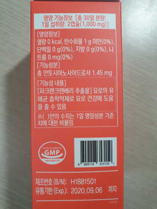 네츄럴굿띵스 잇츠 크랜베리 1병 30일분 — 5점을 준 리뷰어가 2019년 11월 올린 사용 사진