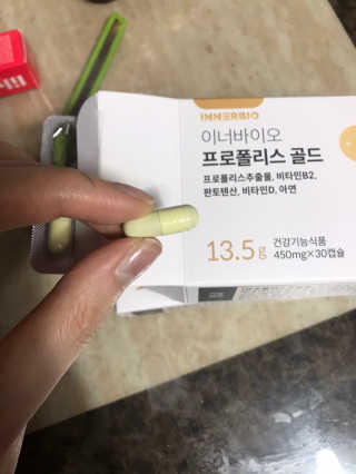 [이너블릭] 이너바이오 프로폴리스 골드 30캡슐 — 4점을 준 리뷰어가 2020년 3월 올린 사용 사진