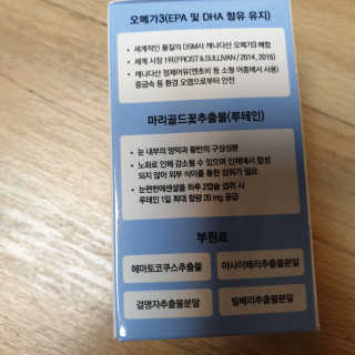 일맥네이처스퀘어 눈편한에센셜 — 5점을 준 리뷰어가 2019년 8월 올린 사용 사진