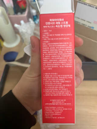 파워아이래쉬 인텐시브 세럼 스트롱 속눈썹영양제 — 5점을 준 리뷰어가 2020년 1월 올린 사용 사진
